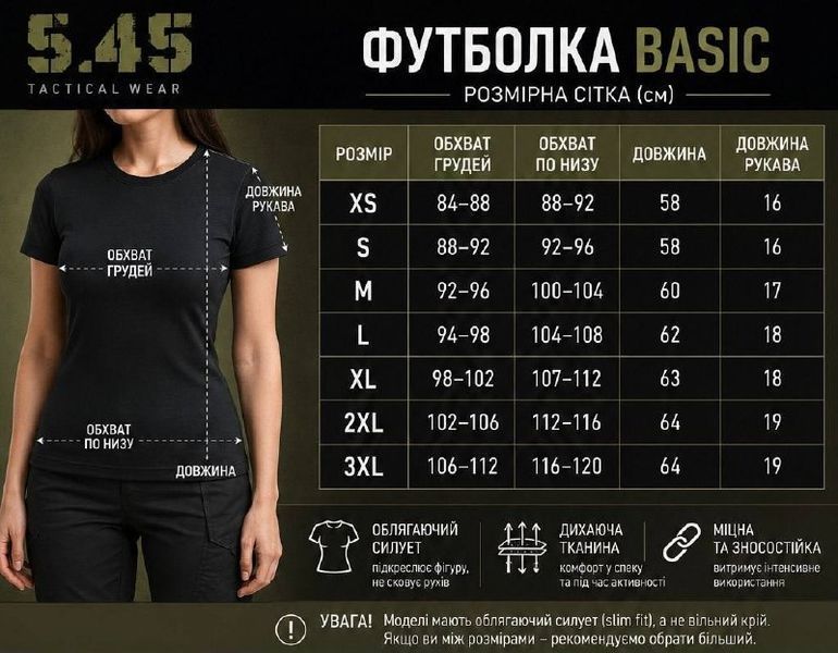 Футболка бавовняна 5.45style чорна, Чорний, XXXL