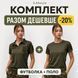 Комплект: футболка + футболка-поло 5.45style olive 1202020 фото 1