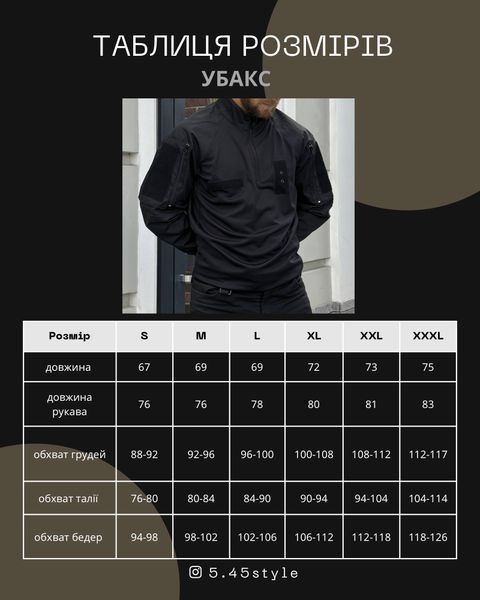 Тактичний чоловічий убакс 5.45style black, Чорний, S
