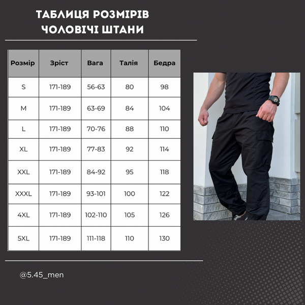 Тактичні штани 5.45style темно-сині чоловічі, Темно-синій, S