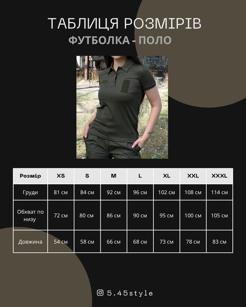 Тактичне жіноче поло COMBAT 5.45style чорне, Чорний, XS