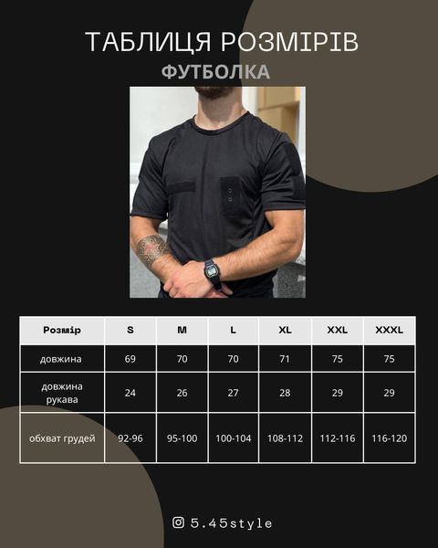 Тактична футболка 5.45style чоловіча coolmax чорна, Чорний, S