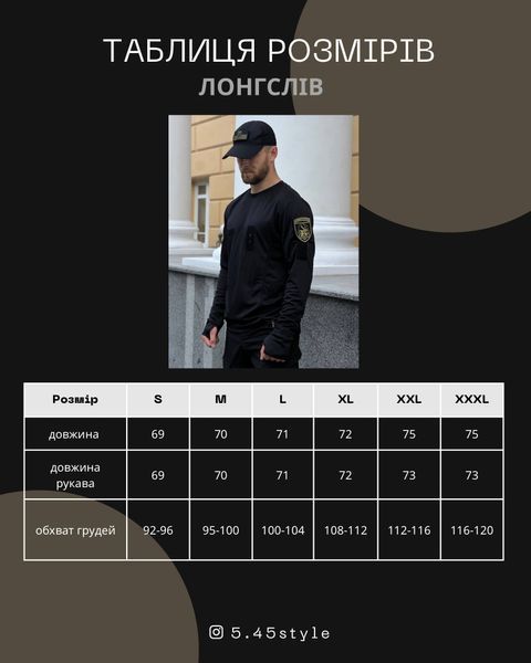 Тактичний лонгслів чоловічий 5.45style black із жетоном, Чорний, S