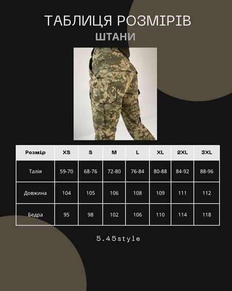 Штани Soft Shell чорні 5.45style , Чорний, XS