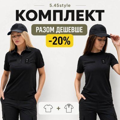 Комплект: футболка + футболка-поло 5.45style black, Чорний, XS