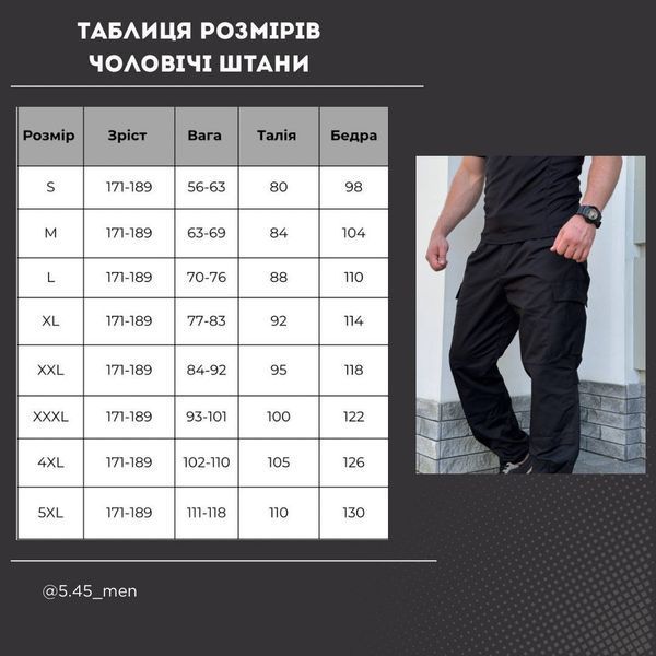 Тактичні штани 5.45style темно-сині чоловічі, Темно-синій, S